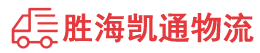揭阳到咸宁物流公司